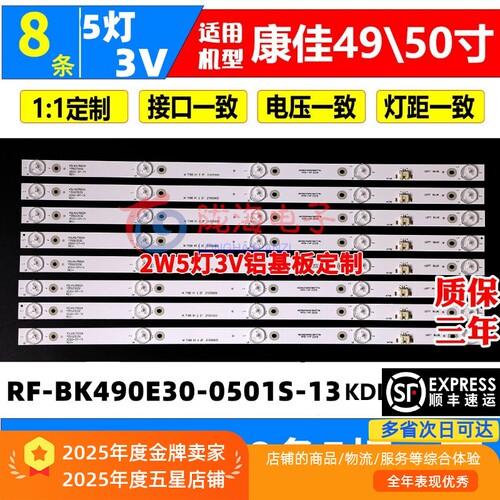 LED49K5100ELED49M5000U灯条