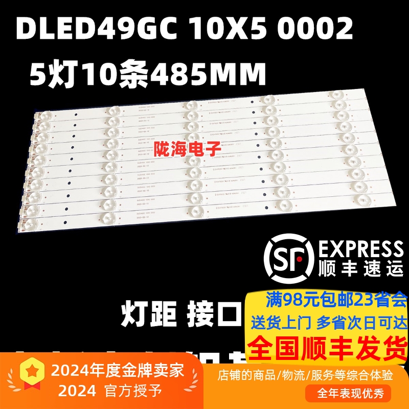 适用飞利浦49PUF6261/T3灯条DLED49GC 10X5 0002液晶电视LED灯条