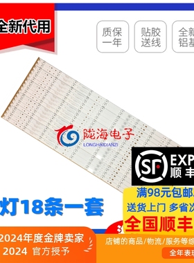 适用海尔LE70AL88 K70H6000S灯条 10灯18条 LED铝基板背光灯条