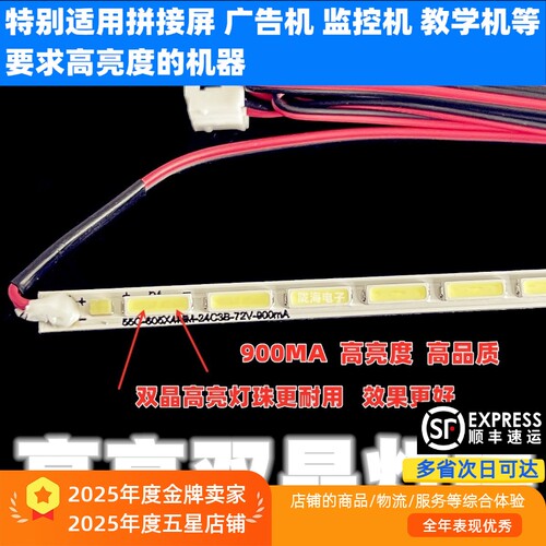 拼接屏广告机监控屏高亮侧光灯条