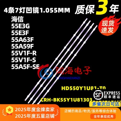 海信55J65G55T51F55D3F灯条