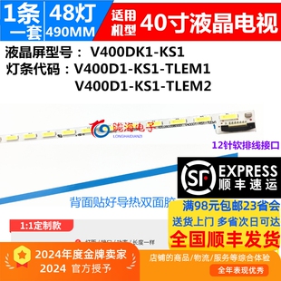 适用康佳LED40T60U LED40X9600UF灯条V400D1-RS1-TLEM1屏V400DK1-