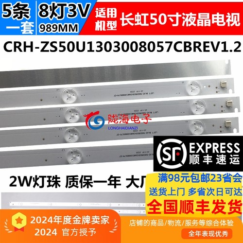 电视50U1U1CU3CC1U灯条发顺丰