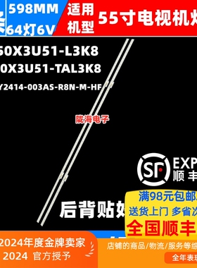 适用海信55A65F 55A66F 东芝55C340F灯条屏HE550X3U51-TAL3K8\S0