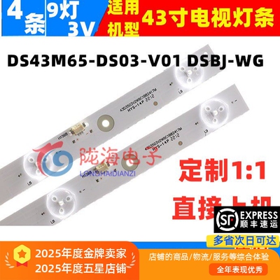 海尔LE43AL88A91灯条LED