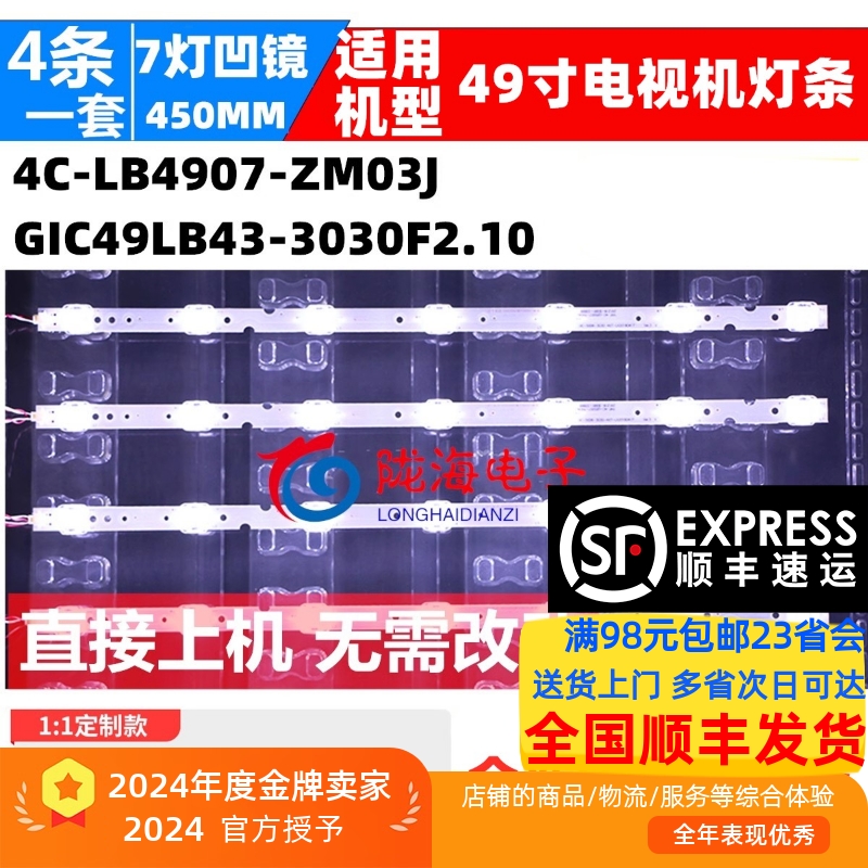 全新49S2LED铝基板灯条