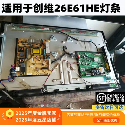 26E61HE26e15hr26e61hr灯条