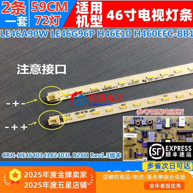 适用适用海尔LE46A90W LE46G96P H46E10灯条h460efc-bbc 背光LED