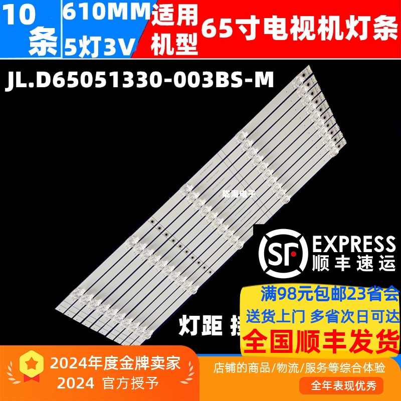 HZ65A52H65E3A65V1A电视灯条