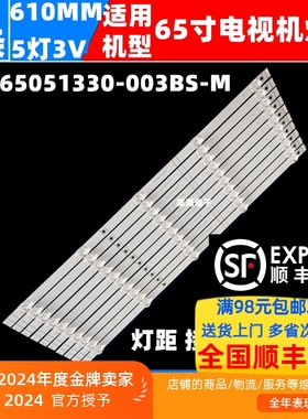 适用海信HZ65A52 H65E3A 65V1A电视灯条JL.D65051330-003BS-M-V02