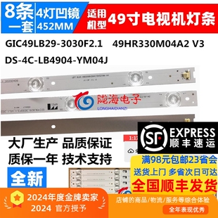49P3F V0.1 49A950C 3030F2.1 灯条 49P3C灯条GIC49LB29 适用TCL