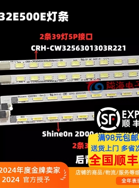 适用于创维32E500E 32E321W灯条LED背光灯条CRH-CW3256301303R221