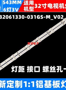 适用微鲸VK32F灯条JL.D32061330-031GS-M_V02 D32N21 5.0 6灯