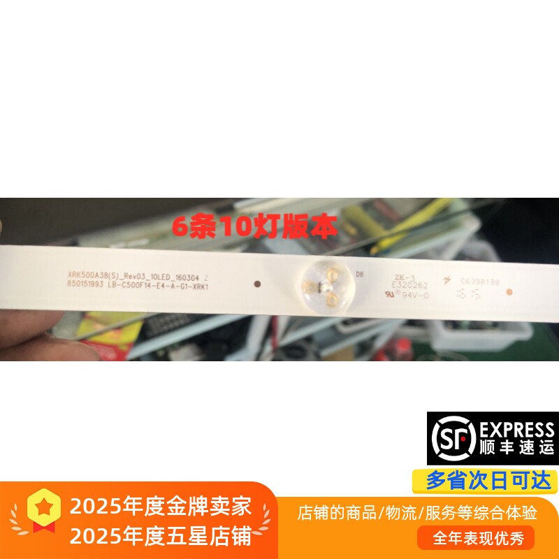 适用熊猫LE50C51S灯条C500F16-E17-A LB-C500F14-E4-A-G1-XRK1 铝