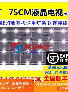 适用杂牌灯条MS-L1406 V438.5 YSL-L 49MG400B7BG0100092601087A4