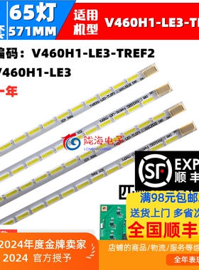 适用海信LED46T28GPN灯条V460H1-LE3-TREF2配屏V460H1-LE3背光灯
