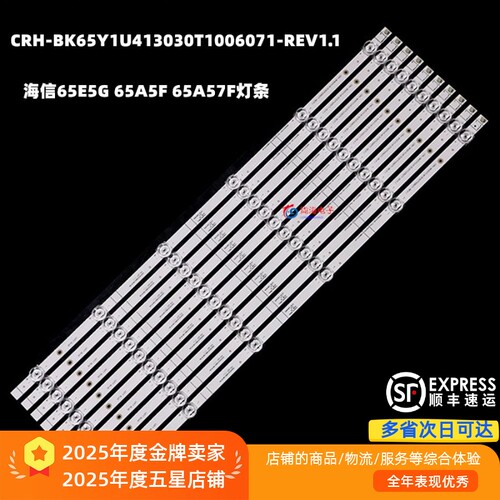 适用海信65V3H-X 65E55H灯条CRH-BK65Y1U413030T1006071-REV1.1
