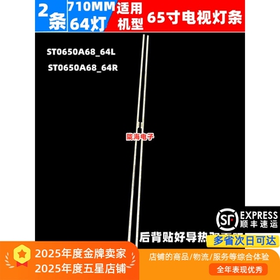 适用索尼KD-65X8500F KD-65X8566F KD-65X8500G灯条ST0650A68_64L