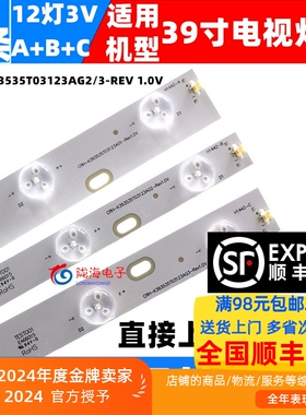 美乐LE39M09灯条CRH-K393535T03123AG2/3-REV 1.0V适用铝基板灯条