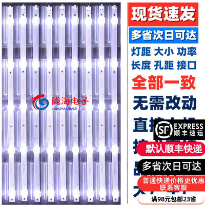 适用时信达SXD-LED55D灯条JL.D55051330-044AS-M 004BS-M 004CS-M