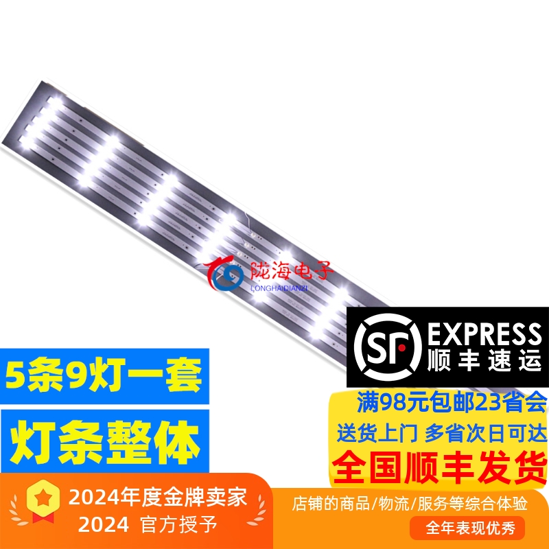 49E730A灯条技术支持