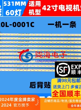 适用创维42E83RS 42E600F/D 42E600Y E8CRS 42E600A 42E650E灯条