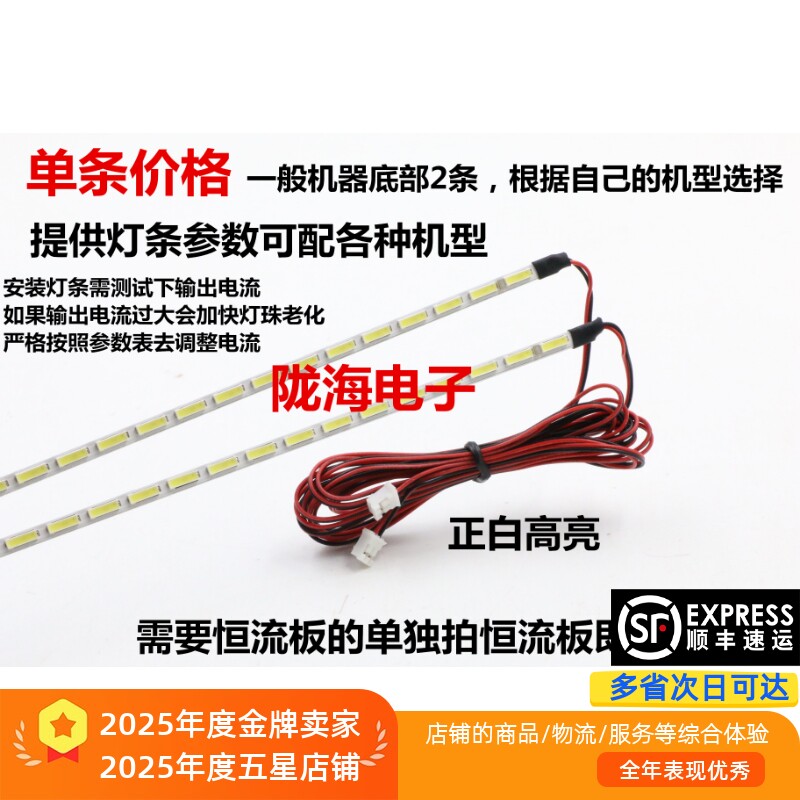 适用创维32E19HM 32CE860先锋LED-32V600B灯条V-6734-A1背光灯TV