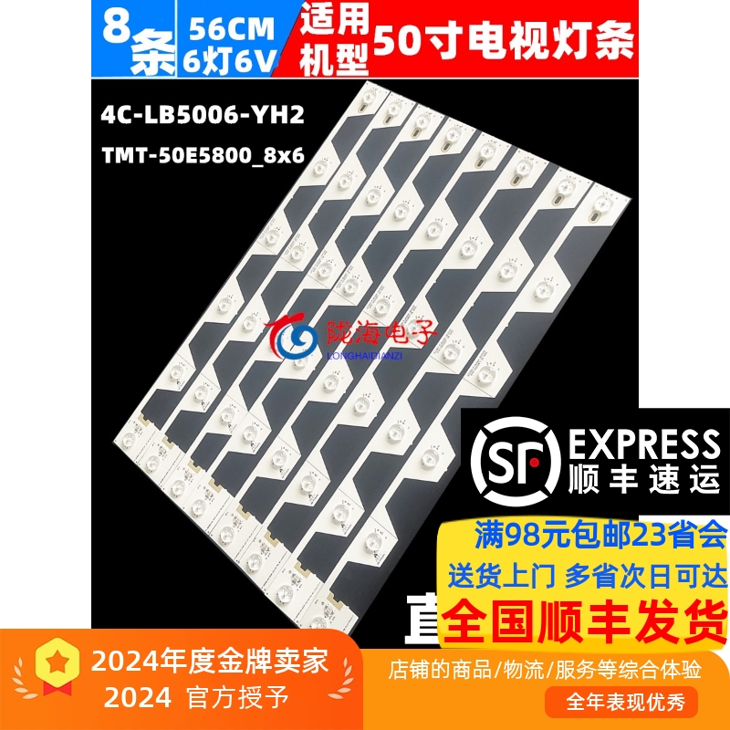 50U66CMC全新LED灯条发顺丰