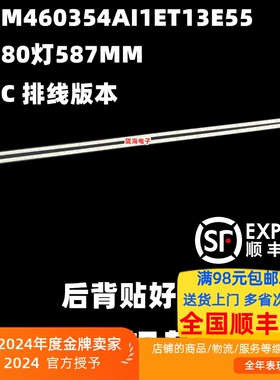 适用TCL L46E5500A-3D灯条乐华LED46C920DK T52M460354AI1ET13E55