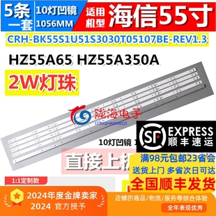 A67 H50Y 55GM65U 55HS68U 55E350A灯条 H55H55 适用海信HZ55A65
