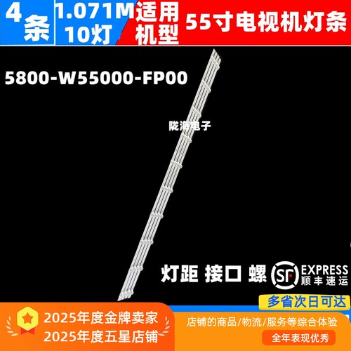 创维55G2555H455A6M灯条