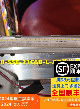 游戏机广告机55寸灯条YC08-55E-21C6B-L-AB背光屏LC550DUJ-PG-F1