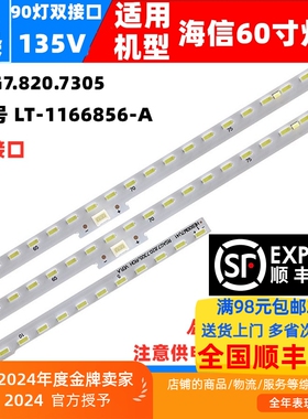 适用海信LED60EC720US LED60MU7000U HE600M7U41灯条RSAG7.820.73