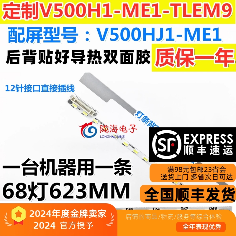 50E510E50E550E50E5DHR灯条