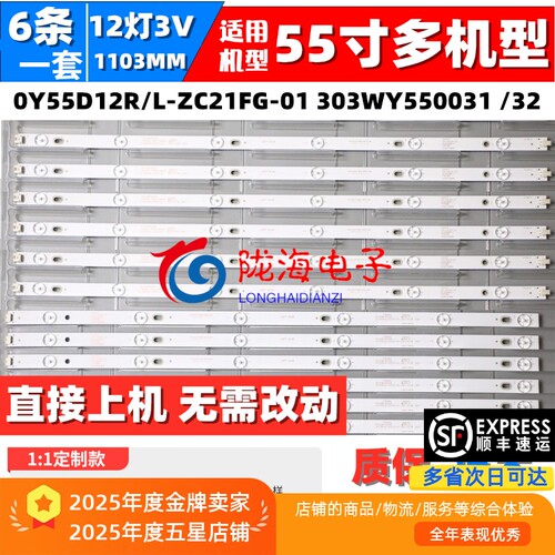 熊猫LED55D21S灯条收藏发顺丰