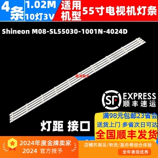 适用创维55E55A 55K7D  55H5 24D灯条 7700-655000-D530 4条10灯