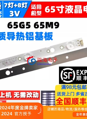 适用创维酷开65K5C 65G6 65M9 65E388A灯条CRH-A6530300508R72HRe