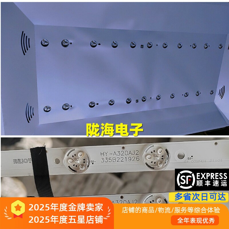 清视界AE-LED32A-4KL 灯条HY-A320AC1 HY-A320AJ2 32N01/2*11背光