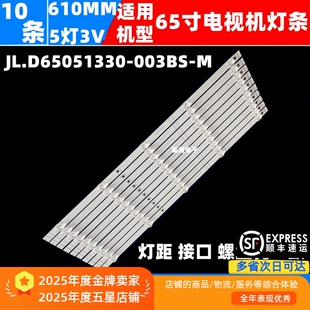 适用海信HZ65AS5灯条 65HS260背光灯条 JL.D65051330-003BS-M-V02