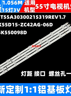 适用于红米L55MA-A灯条SZKK55D15-ZC42AG-06D 303SK550098D