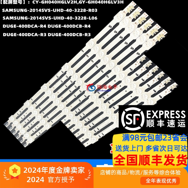 适用UA40HU6000J灯条无需改动