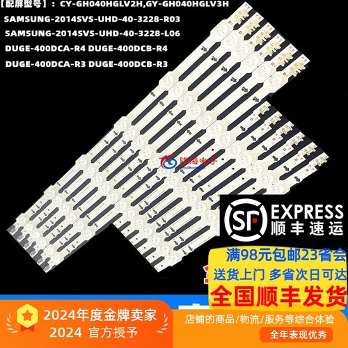 适用UA40HU6000J灯条无需改动