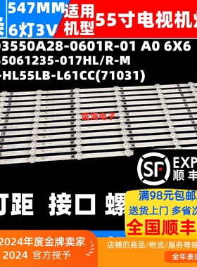 适用夏浦LED-55D6组装机灯条HL-03550A28-0601R-01 A0 6X6背光灯