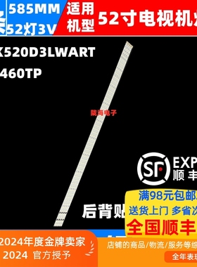适用夏普LC-52FF1H灯条LC-52LE830M灯条K46460TP屏LK520D3LWART