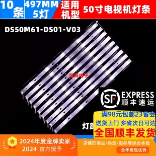 50F 50B2 B50C71 LT50C5 50K8灯条DS50M6 B50C51 适用暴风50X