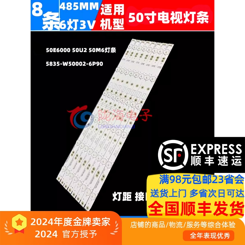 电视机灯条适用创维50E6000灯条