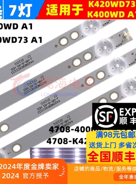 适用NFOCUS39DS170灯条4708-400000-A1213K31 K400WD A1屏K390WK1