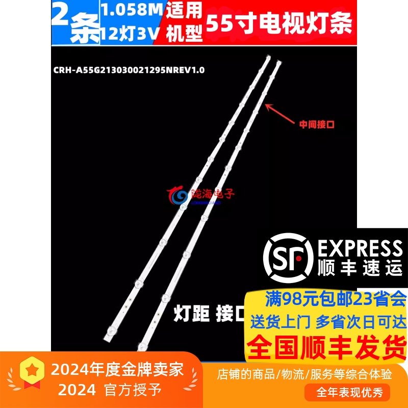 55P3055G21全新55V60灯条