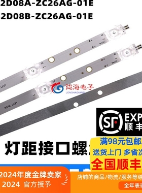 适用海尔LE43G61灯条LED42D08A-ZC26AG-01E LED42D08B-ZC26AG-01E