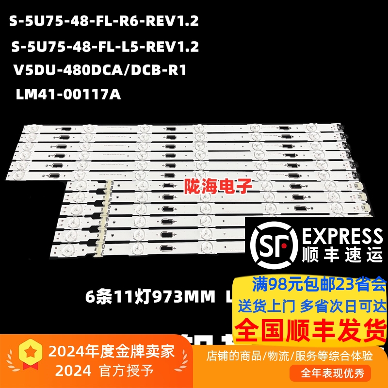适用三星UE48JU6060灯条 UE48JU6400K/UE48JU6000/UA48JU6800灯条